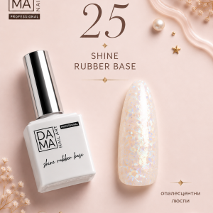 Rubber base shiny color blanco lechoso 25 DAMA NAIL ART HEMA & TPO FREE