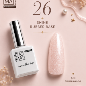 Rubber base shiny color rosa 26 DAMA NAIL ART HEMA & TPO FREE