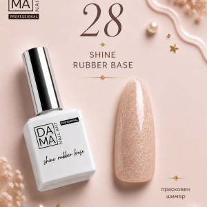 Rubber base shiny color nude 28 DAMA NAIL ART HEMA & TPO FREE
